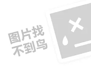 网易新闻怎么开通收益+